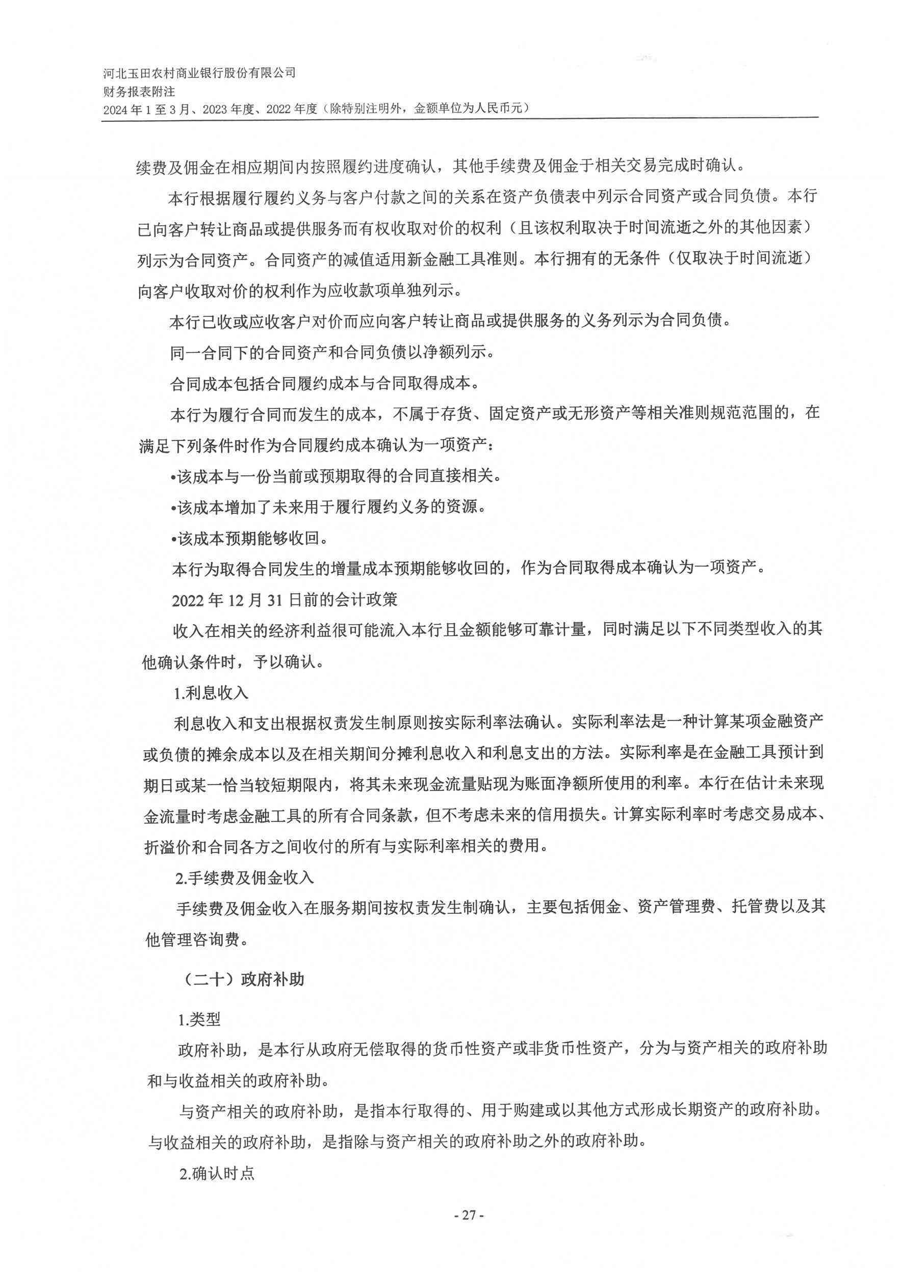 企业财务实操培训综合总结报告——i财务实训成果回顾与分析