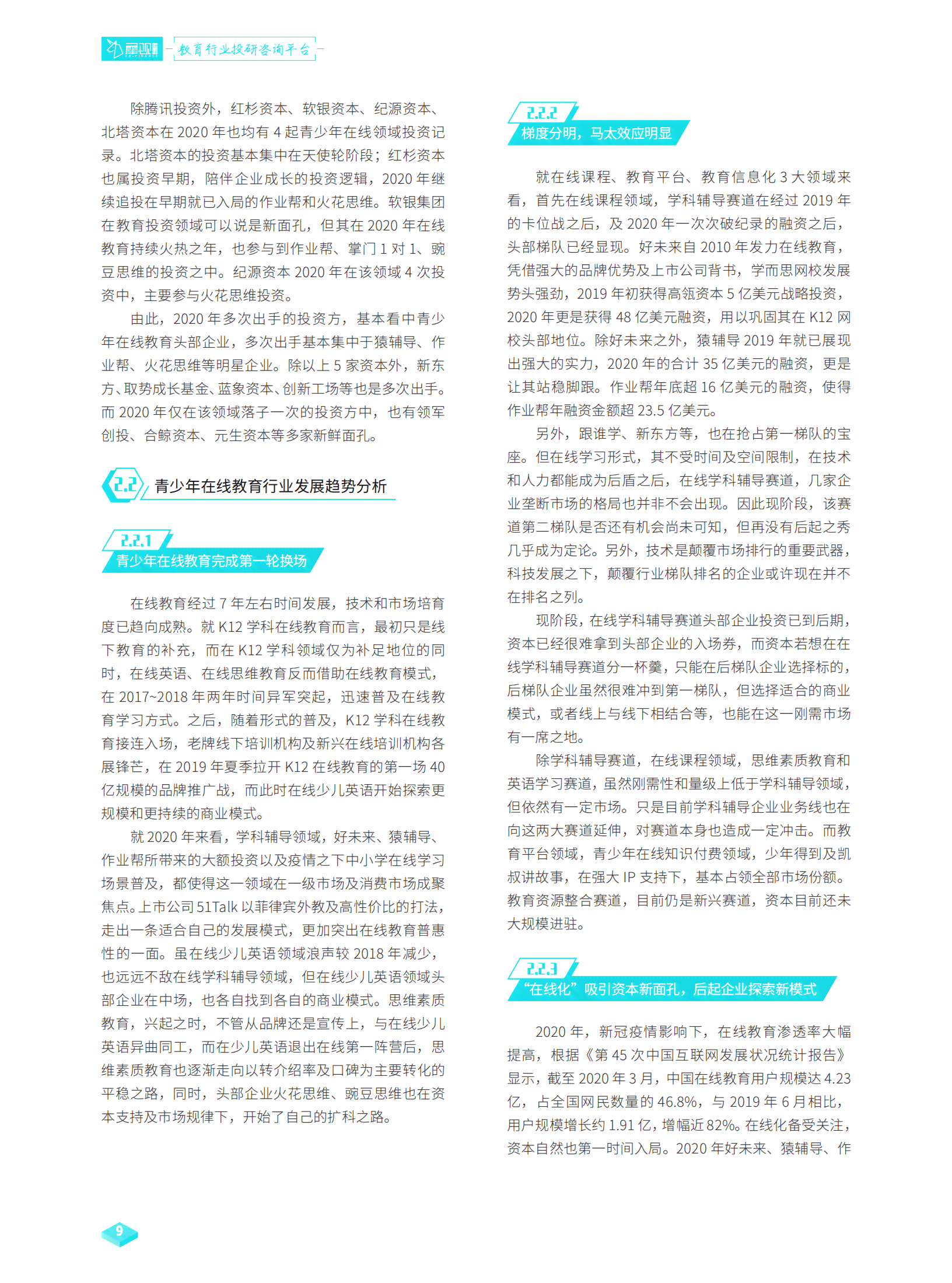 企业财务实操培训综合总结报告——i财务实训成果回顾与分析