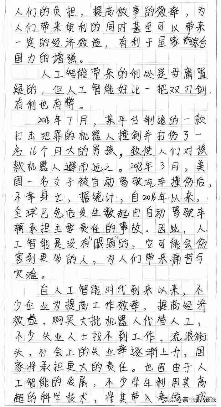 ai写作什么时候火爆的：揭秘人工智能写作崛起之路与行业影响