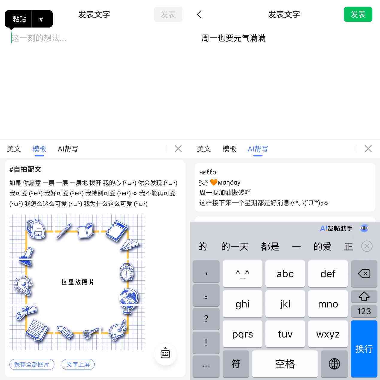 AI写作助手：全面解决文章创作、内容优化与文案策划的智能工具
