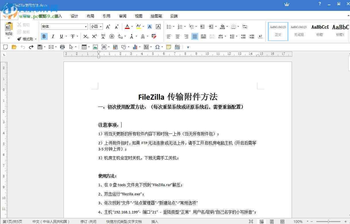 如何运用AI写作策划书制作：模板、软件与教程全攻略