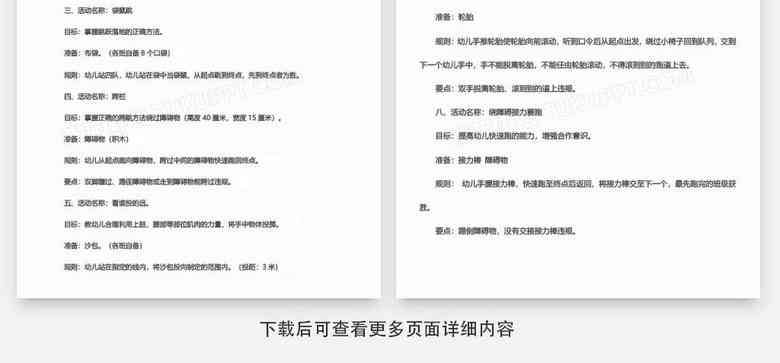 如何运用AI写作策划书制作：模板、软件与教程全攻略