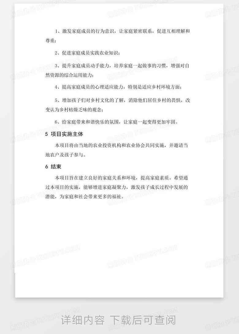如何运用AI写作策划书制作：模板、软件与教程全攻略