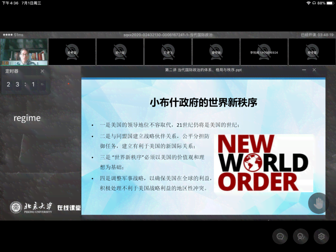 打造个人：如何让每个人都成为独一无二的IP