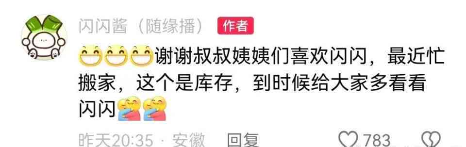 揭秘网络流行语：人人都是LSP这句口号背后的真相