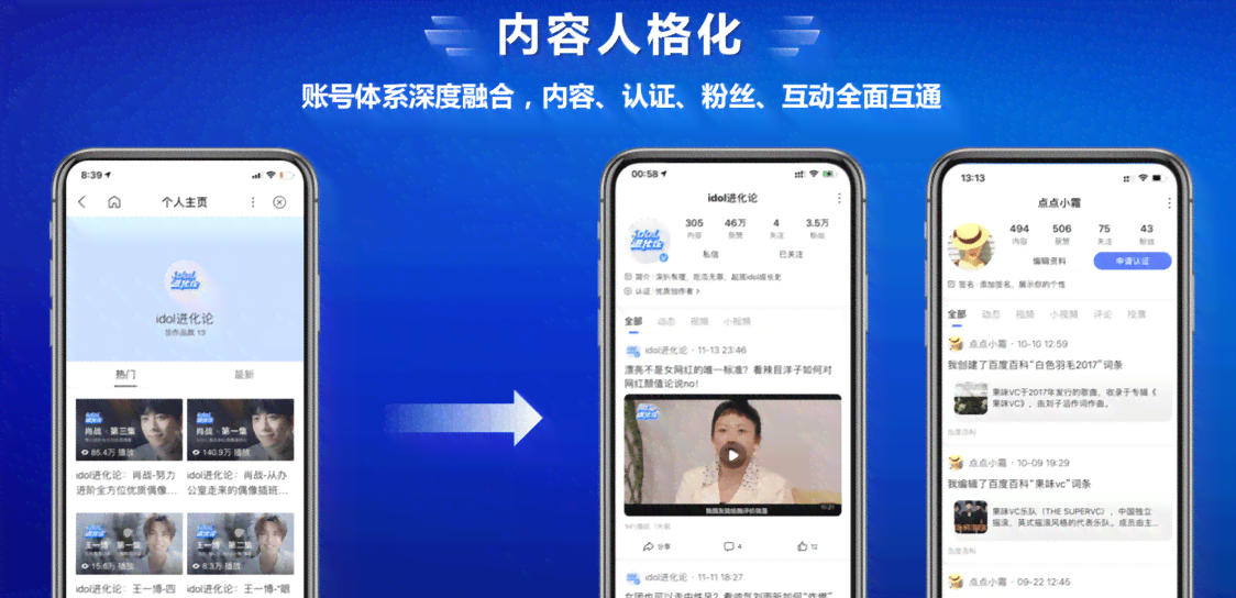 打造个人：如何让每个人都成为独一无二的IP