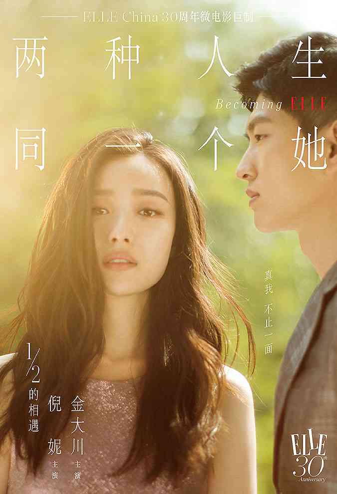 人人都爱主角：最后女主与谁共度余生，女主魅力无边