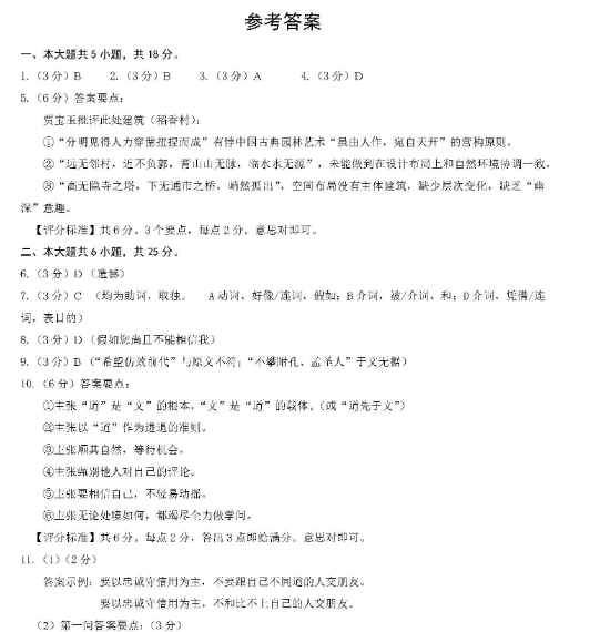 人人都爱设计答案：2023  2024 判断题与通用答案解析