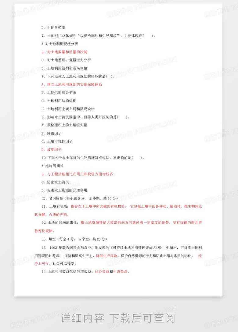 人人都爱设计答案：2023  2024 判断题与通用答案解析