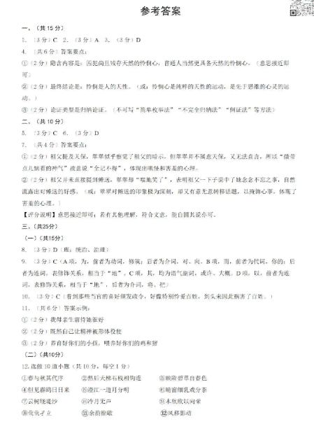 人人都爱设计答案：2023  2024 判断题与通用答案解析