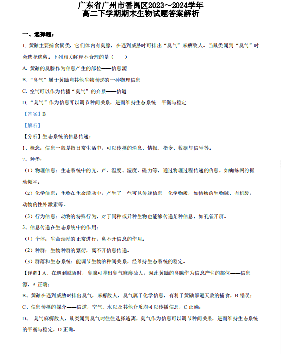 人人都爱设计答案：2023  2024 判断题与通用答案解析
