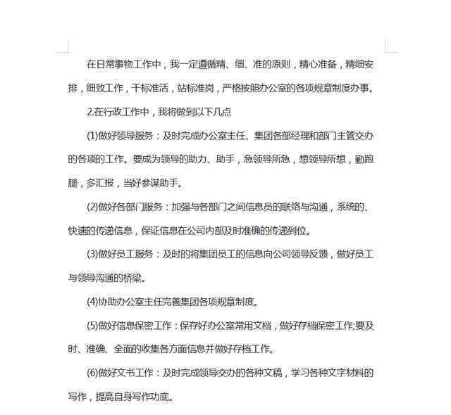 精选月报范文30篇：8000字优质内容汇编，助力高效工作汇报