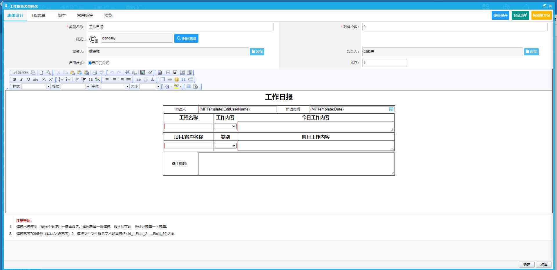 掌握要点：如何撰写高效实用的月报指南