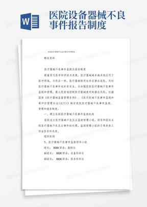 全面通用月报范文模板：300字以内详尽攻略，涵各类写作需求