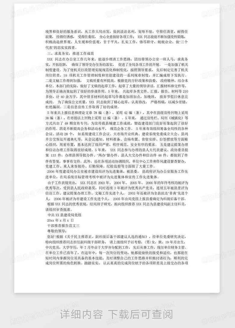 全面通用月报范文模板：300字以内详尽攻略，涵各类写作需求