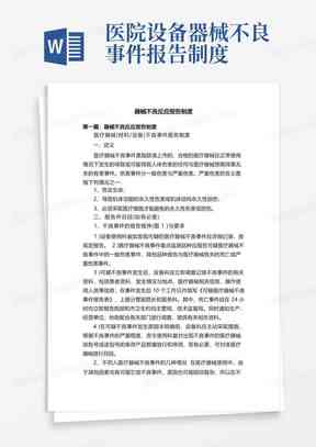 全面通用月报范文模板：300字以内详尽攻略，涵各类写作需求