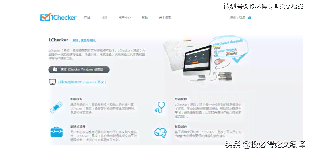 ai写作助手好用吗：Sci写作功能、收费标准一览
