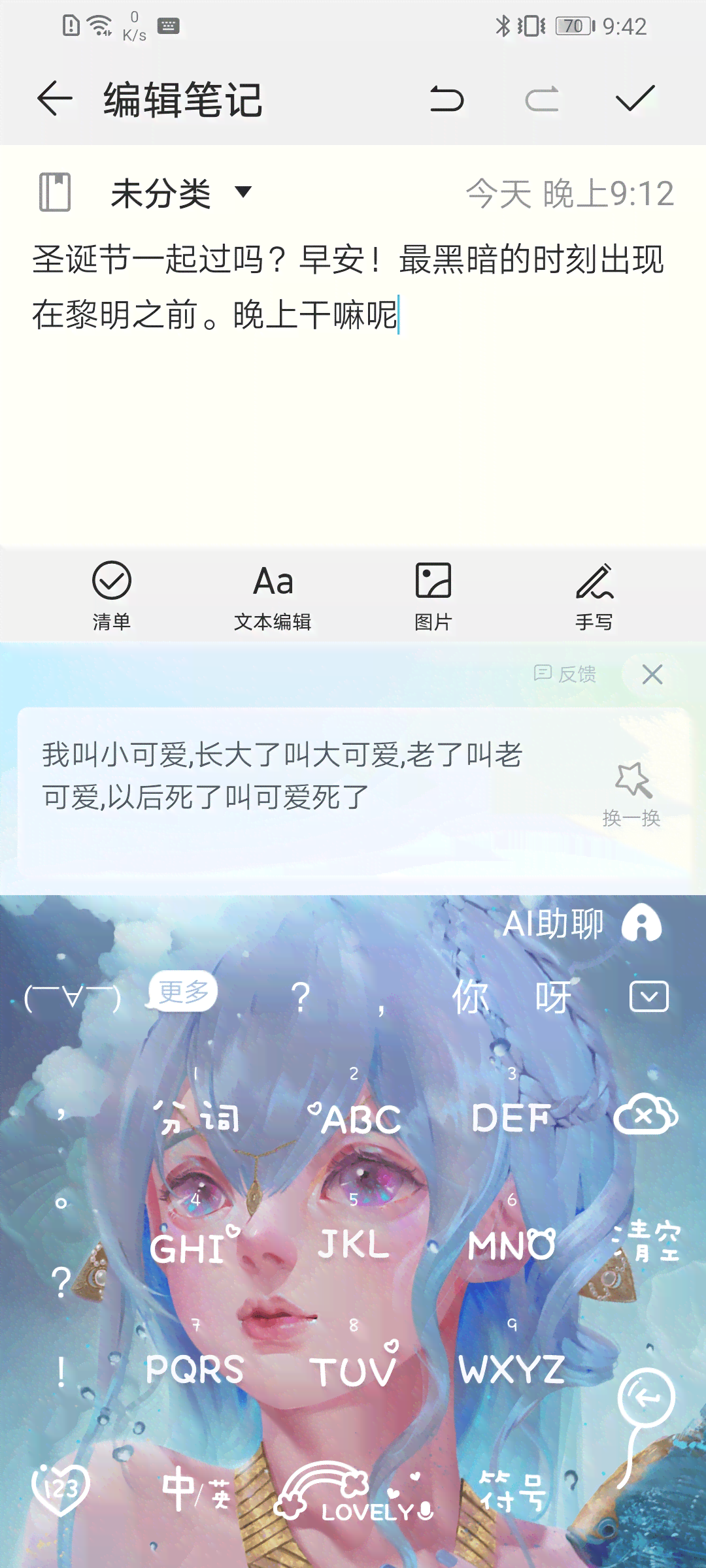智能AI助力创新写作：开启文思泉涌新篇章