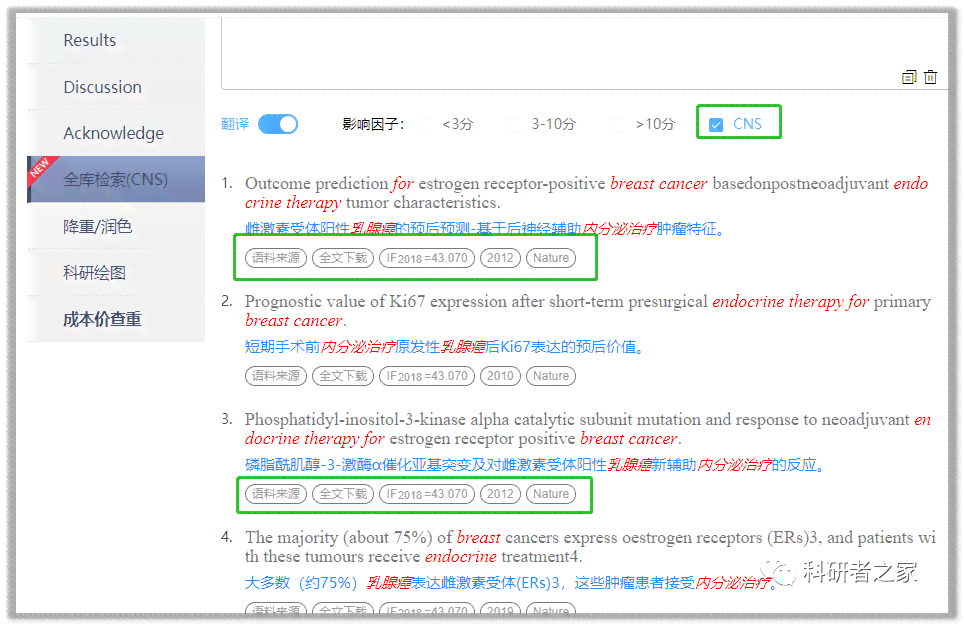ai写作助手好用吗：Sci写作功能、收费标准一览