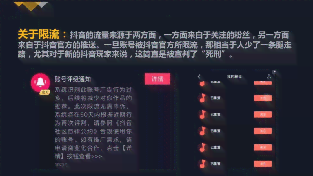 抖音主播文案创作指南：涵热门话题、粉丝互动与内容营销全攻略
