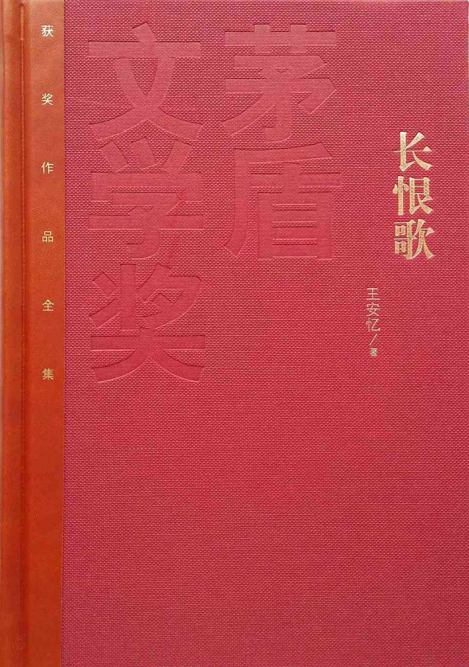 智能AI写作检测工具：文章人工智能生成鉴别软件