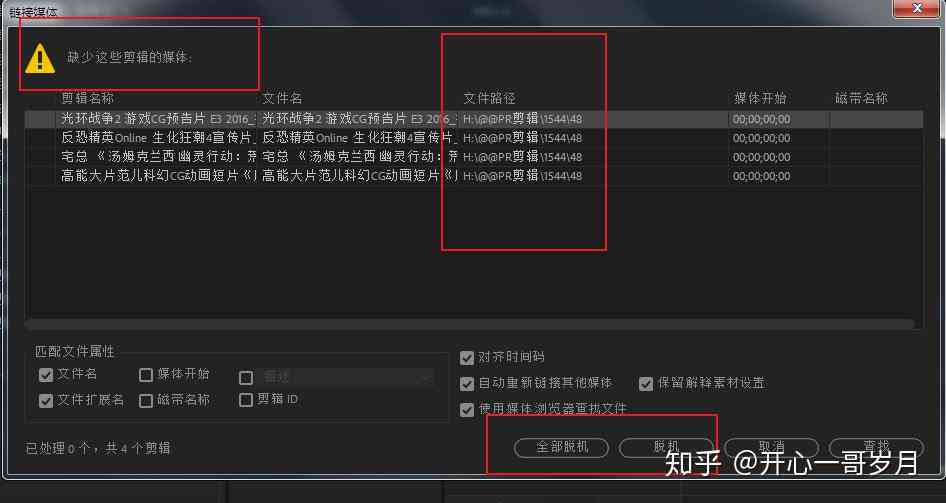 解决pr导入ai程序时遇到的一般错误代码及其原因与对策详解