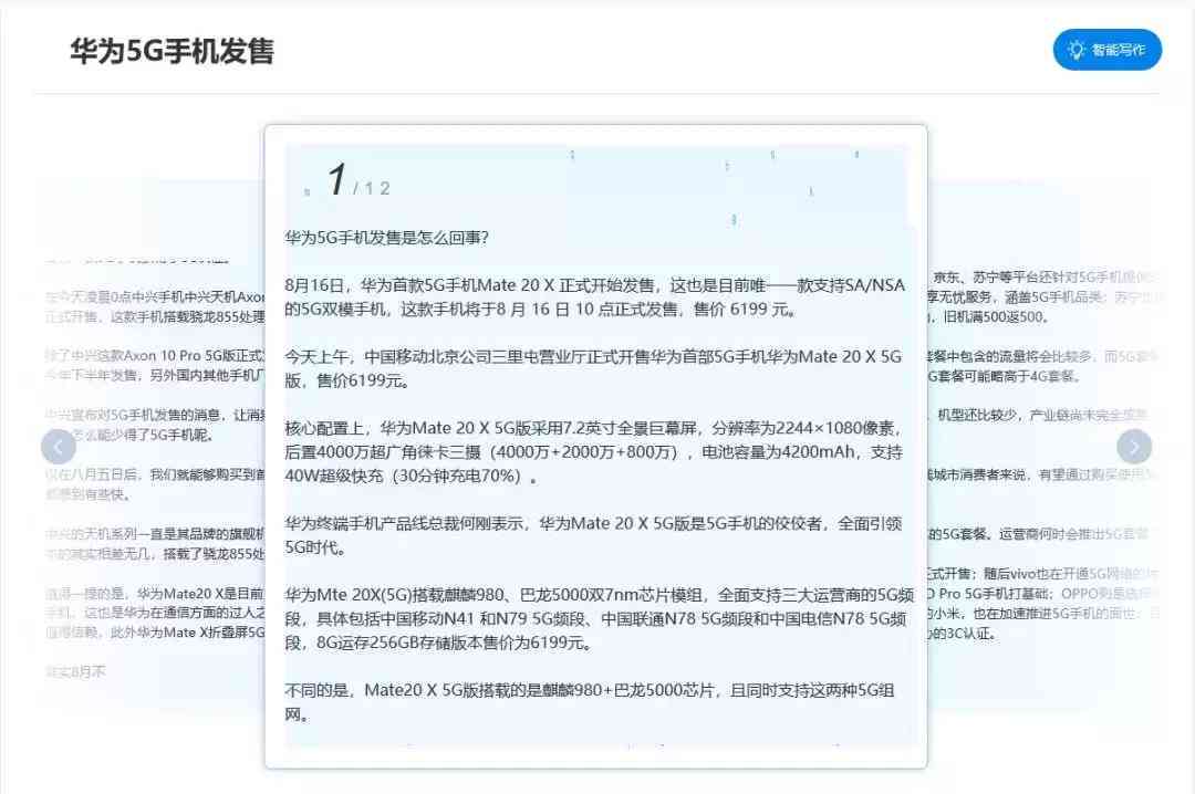 全面攻略：智搜写作机器人与使用技巧，解决写作难题