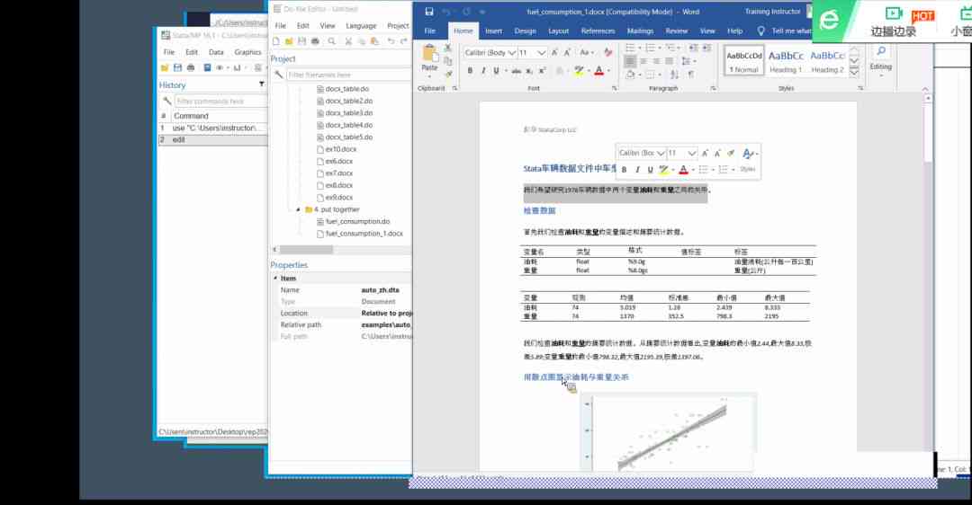 研究报告自动生成：软件工具与制作方法全解析