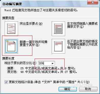 研究报告自动生成：软件工具与制作方法全解析