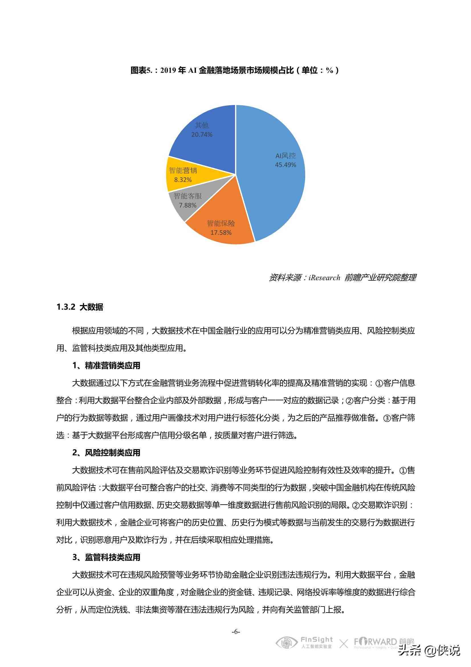 全面详尽的免费研究报告及行业洞察指南