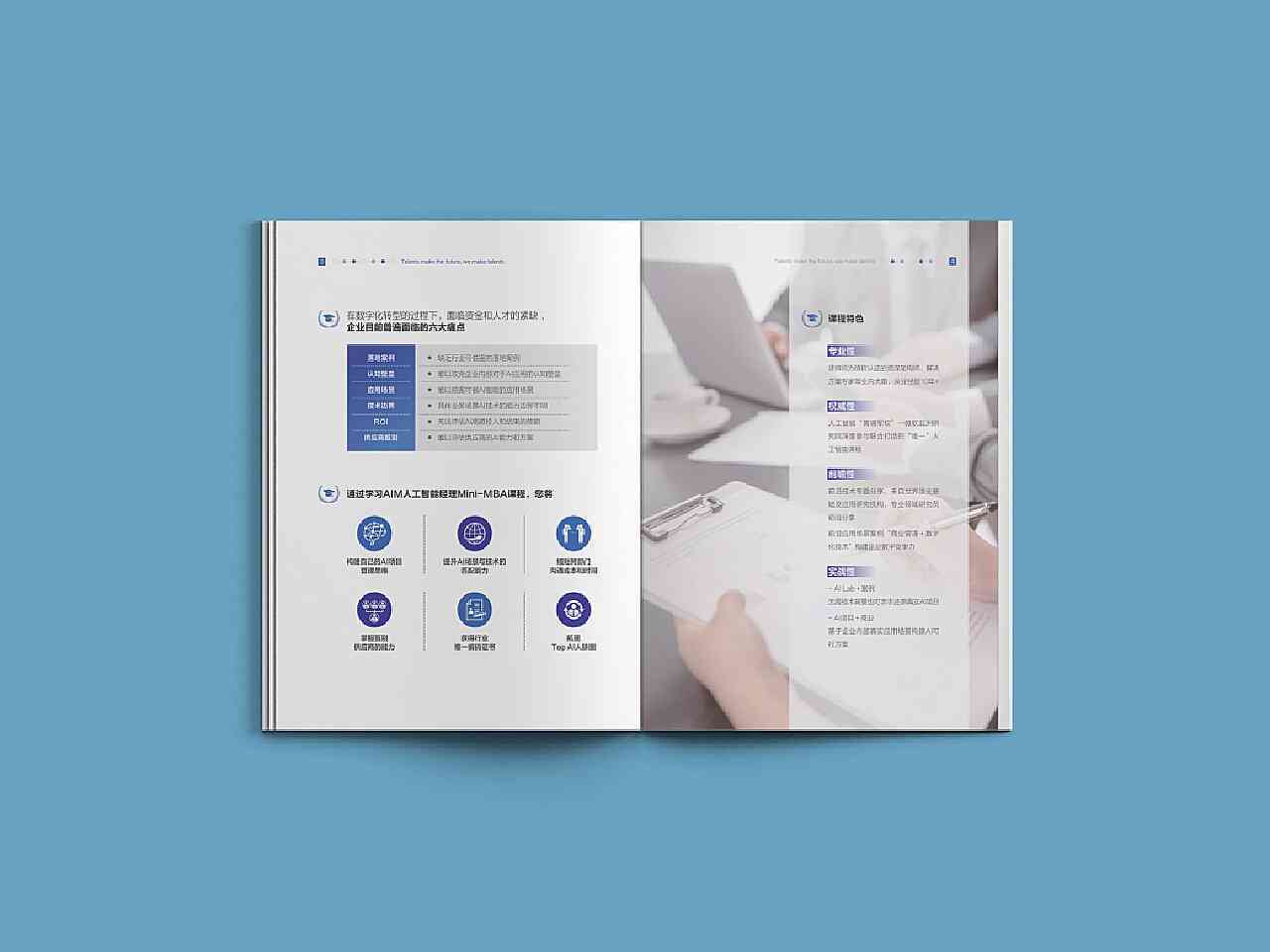人工智能应用指南：全面AI手册模板设计集锦
