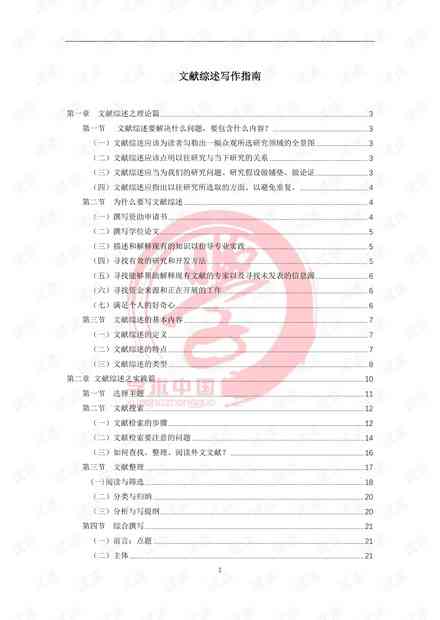 宠物美容业论文参考文献：撰写指南与大全汇总