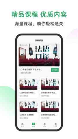 探索法语助手AI：免费写作软件推荐与评测