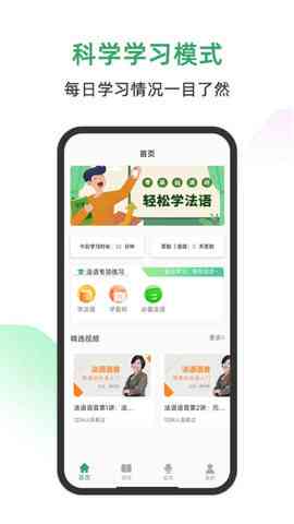 探索法语助手AI：免费写作软件推荐与评测