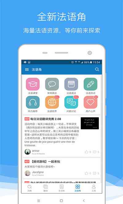 法语助手官方版：是否付费及价格详情