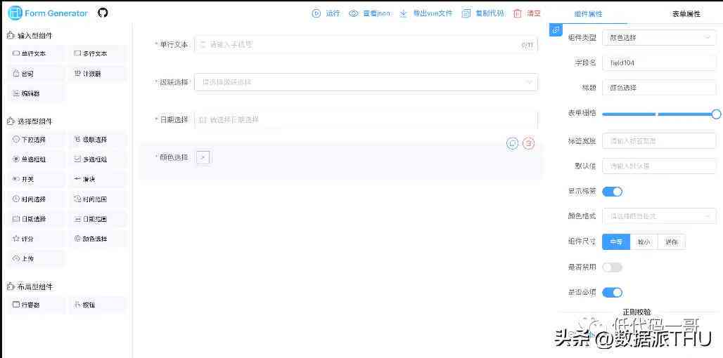 AI文案生成器GitHub开源项目：全面覆写作、营销与自动化内容生成解决方案