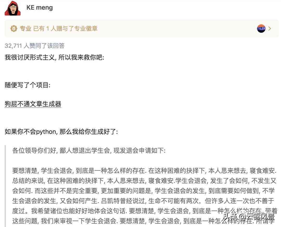 AI文案生成器GitHub开源项目：全面覆写作、营销与自动化内容生成解决方案