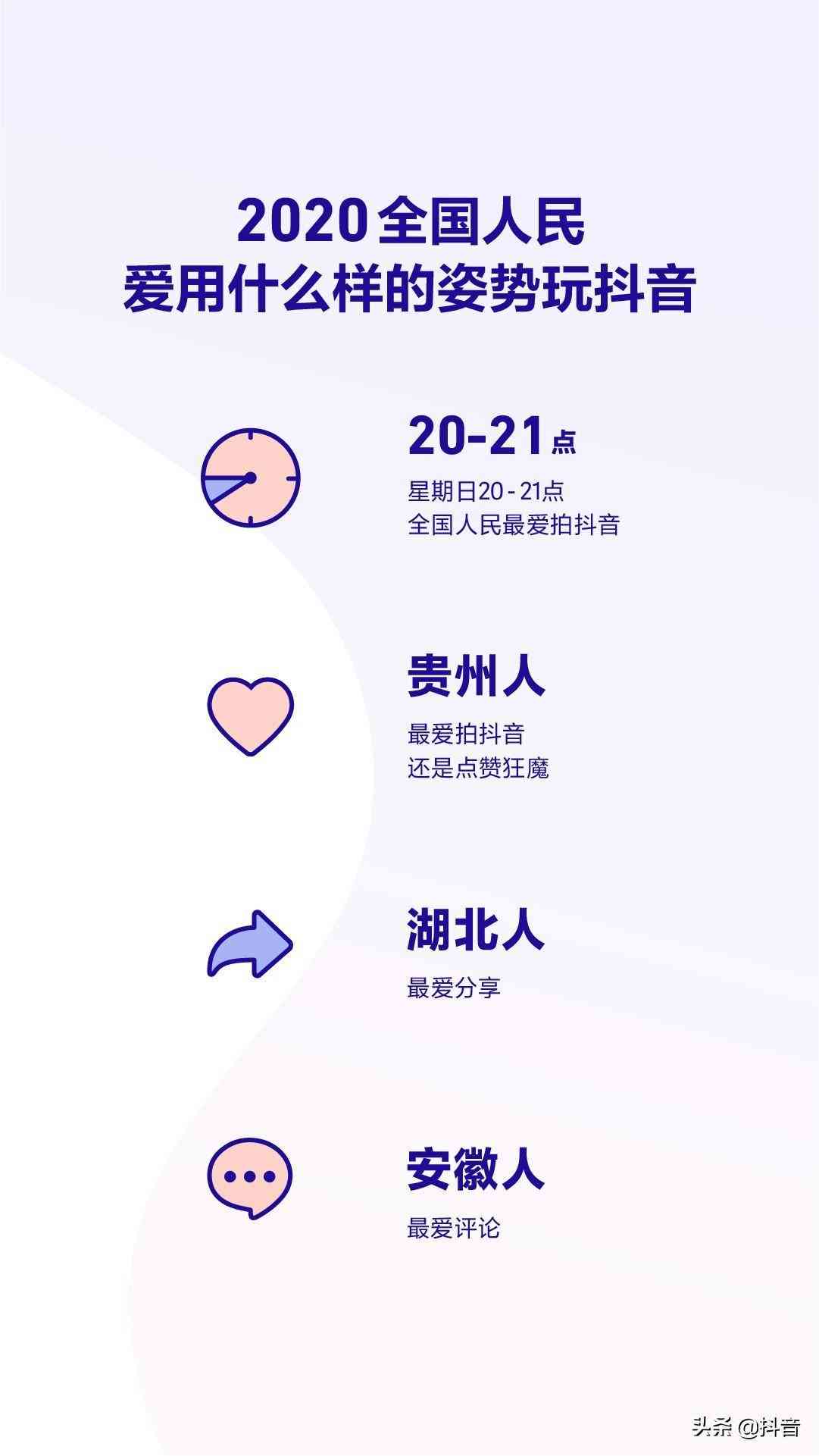 掌握抖音AI照片文案秘诀：如何融入热词撰写吸引力爆棚的标题
