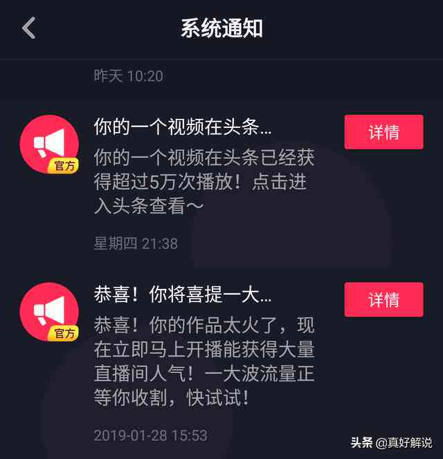 掌握抖音AI照片文案秘诀：如何融入热词撰写吸引力爆棚的标题