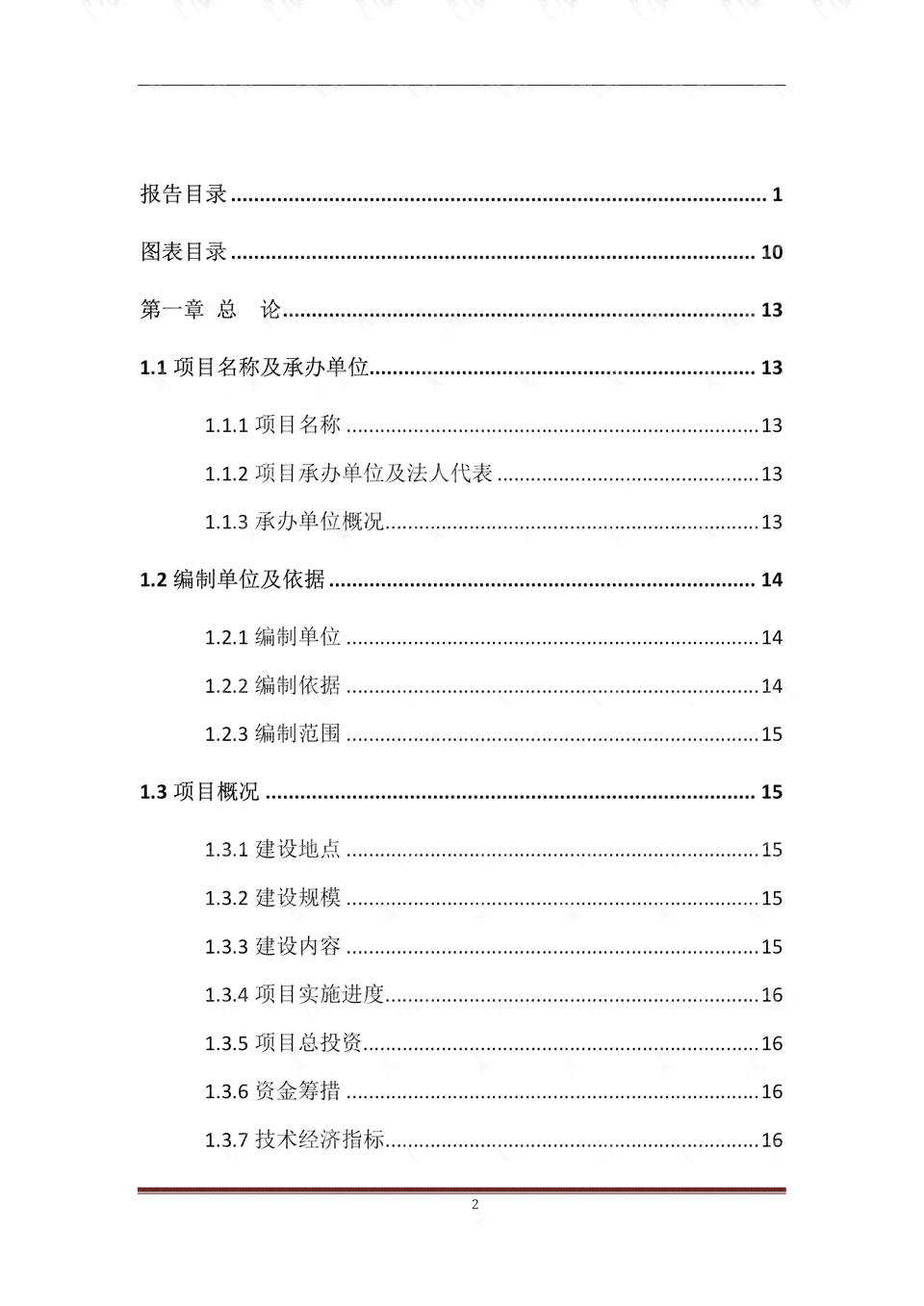 人工智能项目报告案例：综合应用设计、方案与可行性分析案例