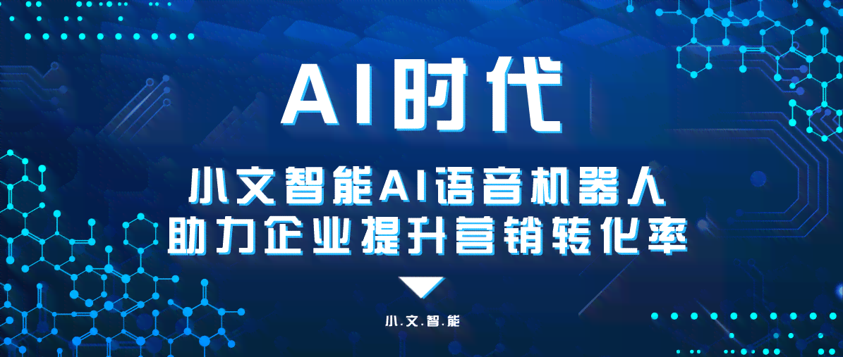 智能电商AI文案生成器——免费软件助力营销创意