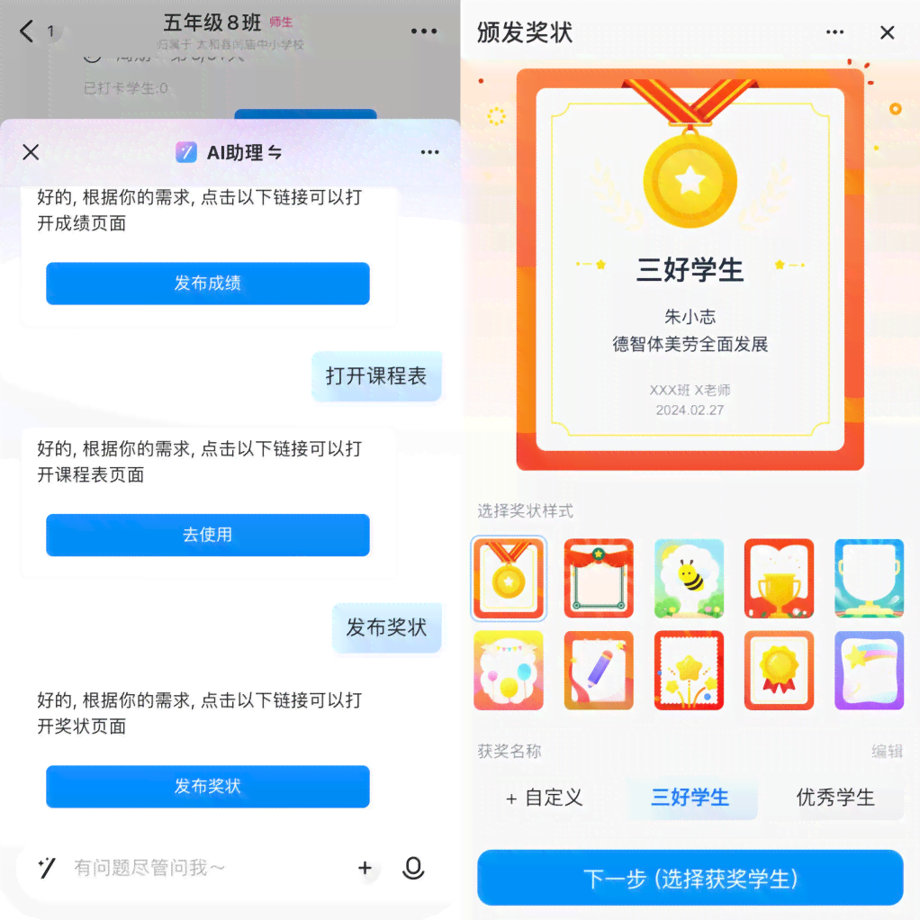 '智能文案优化助手：一键提升文章品质'
