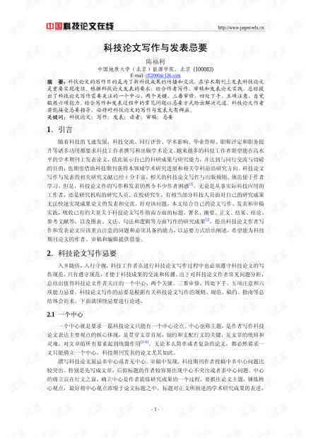 探索文库创作：如何通过撰写文章实现盈利之道