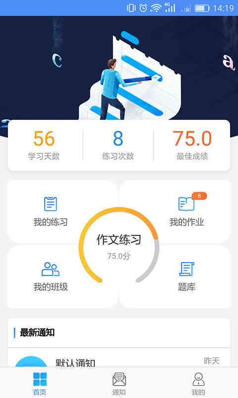 ai智能写作手机版：不限次数免费安装，售价168元