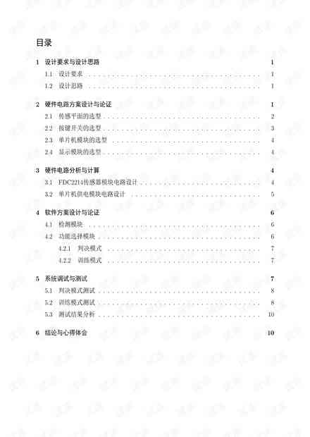 人工智能小学生作文：从50字到600字的优秀范文汇编