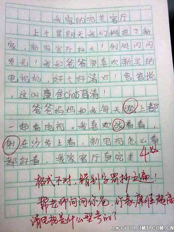 人工智能小学生作文：从50字到600字的优秀范文汇编