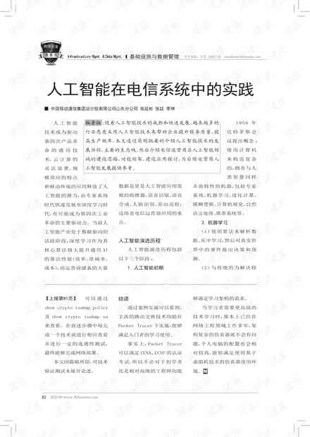 人工智能小学生作文：从50字到600字的优秀范文汇编
