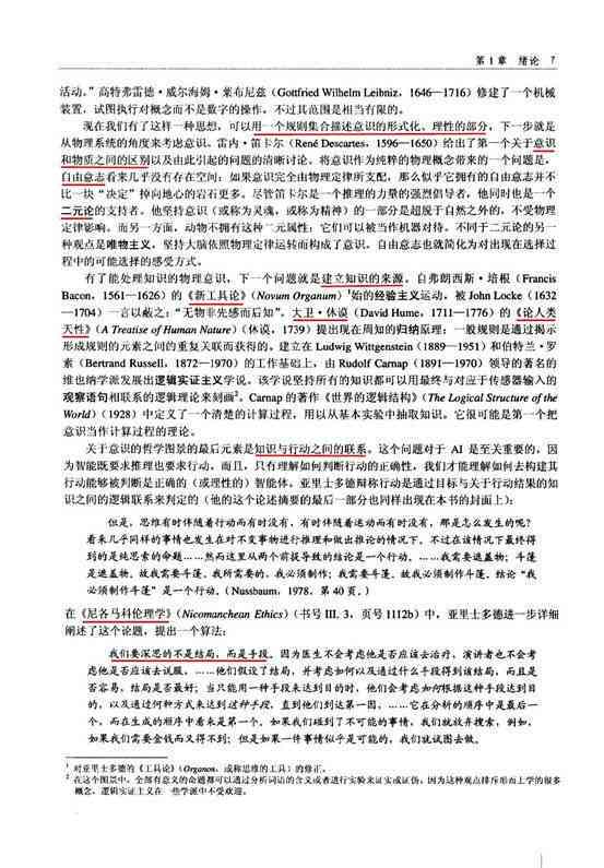 人工智能小学生作文：从50字到600字的优秀范文汇编