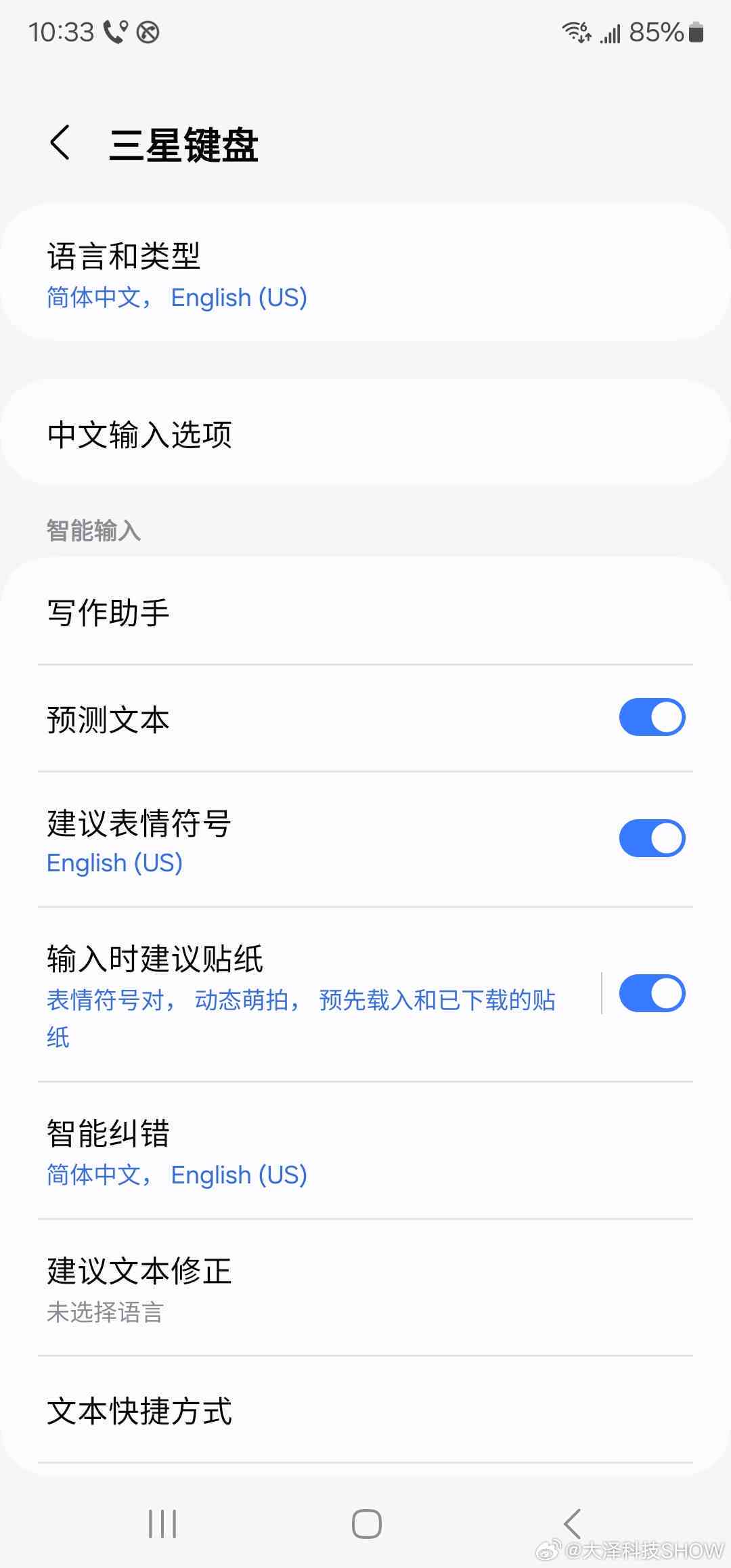 三星手机ai功能写作助手怎么关闭及解决无法关闭的问题