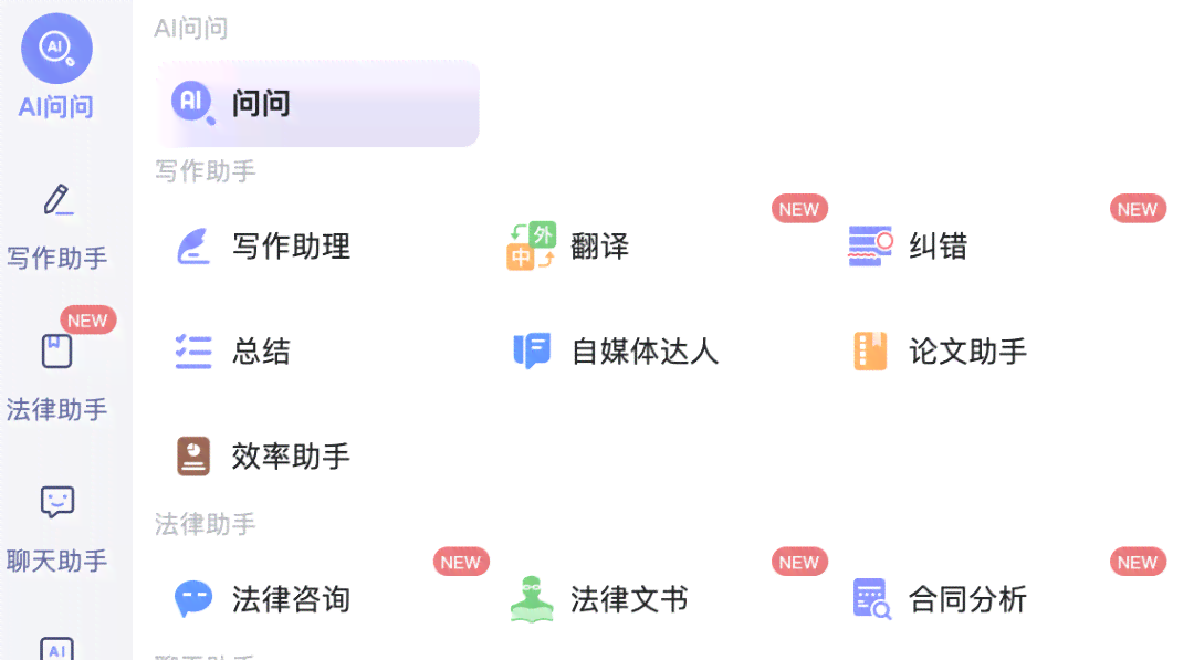 AI写作助手评测：效果、功能、适用场景及用户真实反馈解析